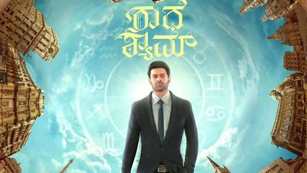 આ દિવસે થશે રિલીઝ