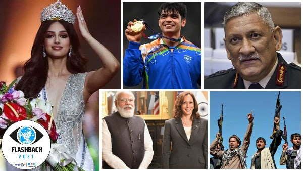 વર્ષ 2021ના 12 મહિનાની મોટી ઘટનાઓ, એક નજરમાં જાણો ક્યારે શું થયું