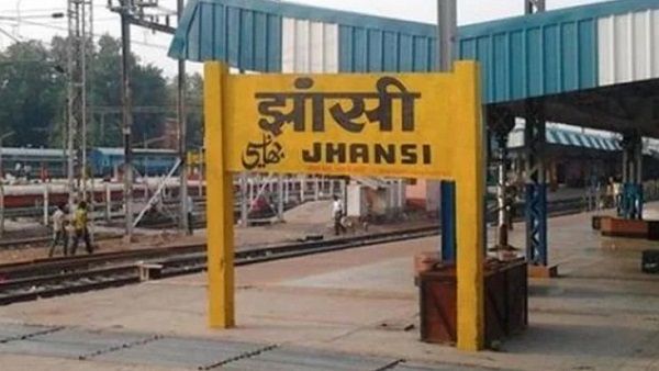 યુપી સરકારે ઝાંસી રેલ્વે સ્ટેશનનું નામ બદલ્યુ, હવે આ નામે ઓળખાશે!