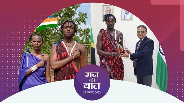 PM મોદીએ 'મન કી બાત'માં તાન્ઝાનિયાની કાઈલી પોલનો ઉલ્લેખ કર્યો, કહી આ વાત