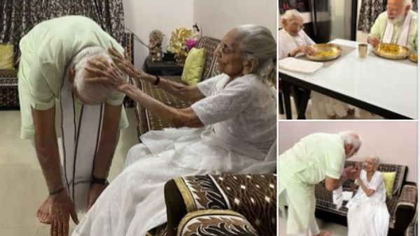 માએ આપ્યા આશીર્વાદ