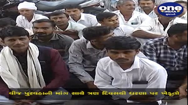 વીજ પુરવઠા અંગે ખેડૂતોનું આંદોલન ઉગ્ર, ખેડૂતોએ કર્યો વિરોધ, ધારાસભ્યે ઉતાર્યા કપડા