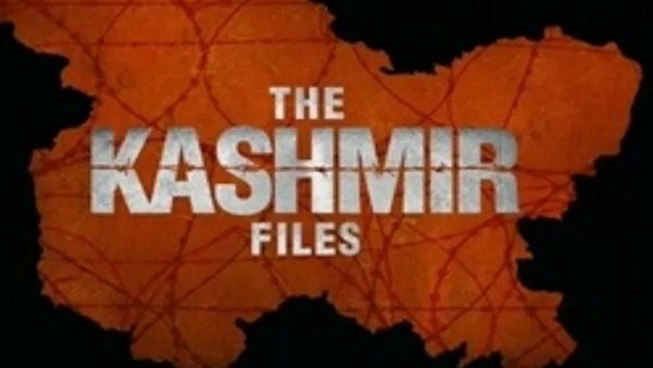 'ધ કાશ્મીર ફાઇલ્સ' 'ધ કાશ્મીર ફાઇલ્સ'