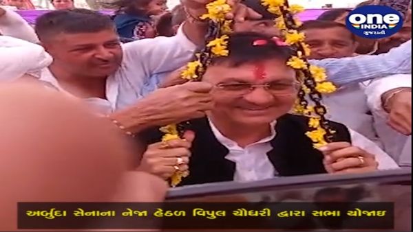 ગોકળગઢમાં વિપુલ ચૌધરી બોલ્યા - સમાજને ઘંટડી વગાડવાનો વારો આવ્યો છે