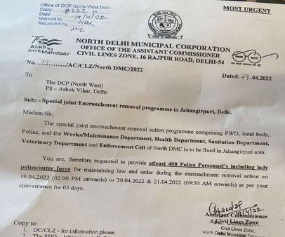 એમસીડીનુ નોટિફિકેશન 