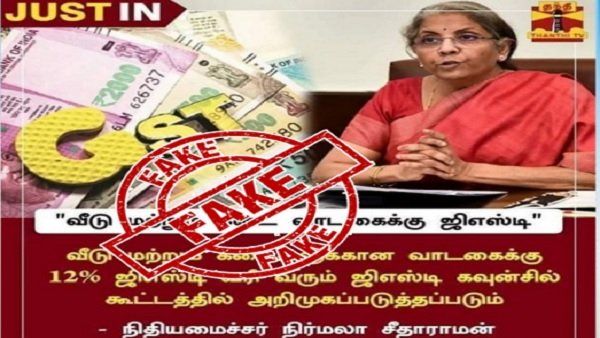 ક્યારે છે GST કાઉન્સિલની 47મી બેઠક?
