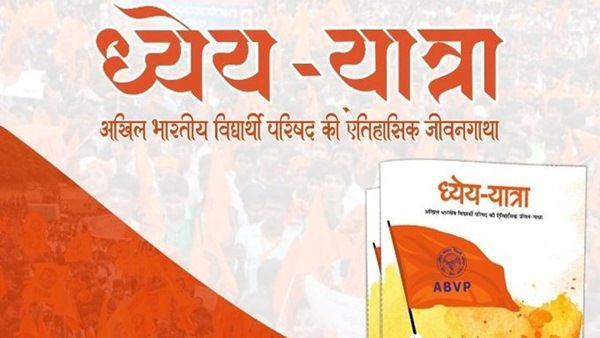 એક પુસ્તક જે આજે બજારમાં આવશે, પણ એ પહેલા જ રચી ચૂક્યું છે ઇતિહાસ