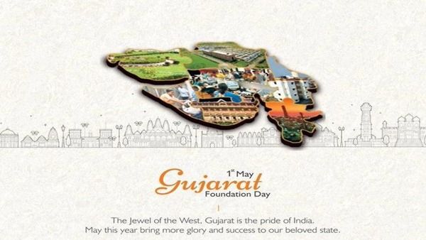 Gujarat foundation day 2022 : જાણો ગુજરાત રાજ્યની રોચક વાતો