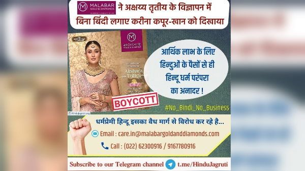 #No_Bindi_No_Business #No_Bindi_No_Business