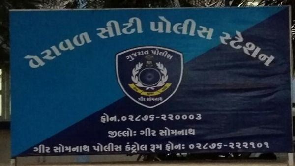 પોલીસે વેરાવળમાં હિંસા થતી અટકાવી, બે સામે ગુનો નોંધાયો