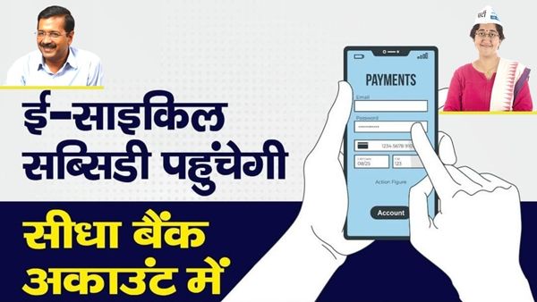 ટૂંક સમયમાં શરૂ થશે ઈ સાયકલ સબસિડી, જાણો દિલ્હી સરકારનો પ્લાન