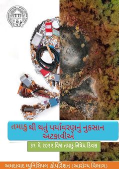 ડાયાબિટીસનું જોખમ