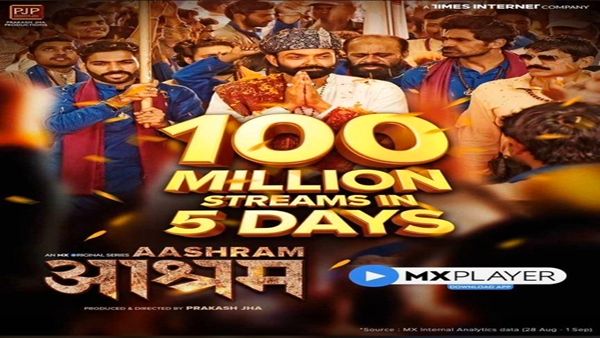 'આશ્રમ' વેબ સિરીઝના આ 5 સીન જે ડર અને ઈન્ટીમેટ સીનથી છે ભરપુર