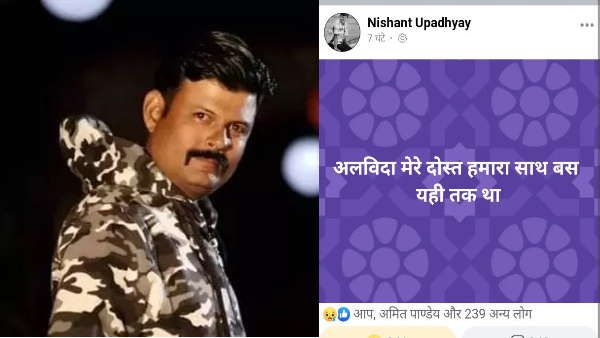 અલવિદા મેરે દોસ્ત હમારા સાથ બસ યહી તક થા અલવિદા મેરે દોસ્ત હમારા સાથ બસ યહી તક થા