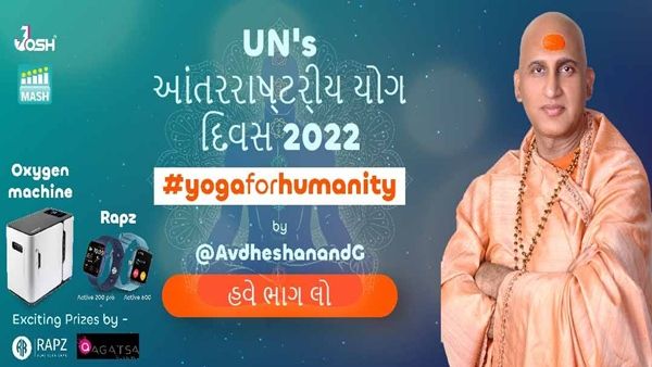 સ્વામી અવધેશાનંદજી Josh Mash Yoga Day campaign માં જોડાયા