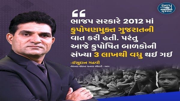 આમ આદમી પાર્ટીએ ખોલી ભાજપના જૂઠ્ઠાણાની પોલ, જાણો વિગતવાર