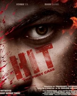 હિટ : હિટ :