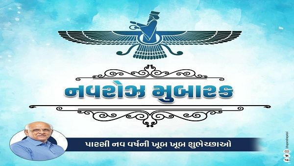 મુખ્યમંત્રી ભૂપેન્દ્ર પટેલે પારસી નવા વર્ષની શુભાકામના પાઠવી