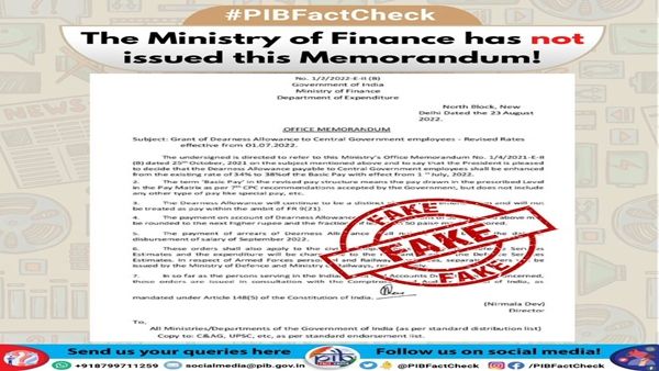 જાણો કેન્દ્રીય કર્મચારીઓનું કેટલું વધ્યું DA? સરકાર દ્વારા આપવામાં આવેલ માહિતી