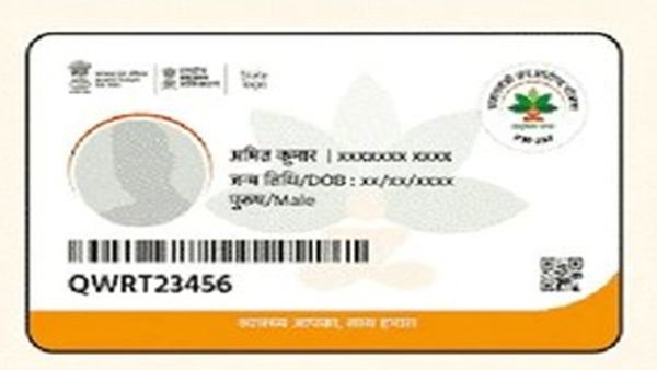 આયુષ્માન કાર્ડ બનાવવા માટેની પાત્રતા - આયુષ્માન કાર્ડ બનાવવા માટેની પાત્રતા -