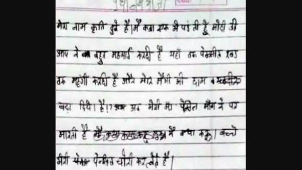 પિતાએ કહ્યું- આ મારી દીકરીની મન ની વાત છે