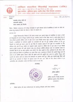 વનોની રક્ષા માટે 363 લોકોએ આપ્યુ છે બલિદાન