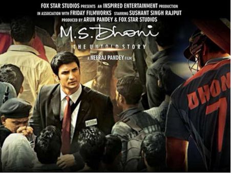 'એમએસ ધોની ધ અનટોલ્ડ સ્ટોરી' 'એમએસ ધોની ધ અનટોલ્ડ સ્ટોરી'