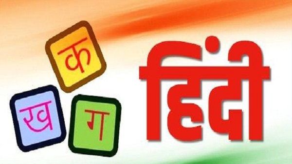 હિન્દીનો ઇતિહાસ