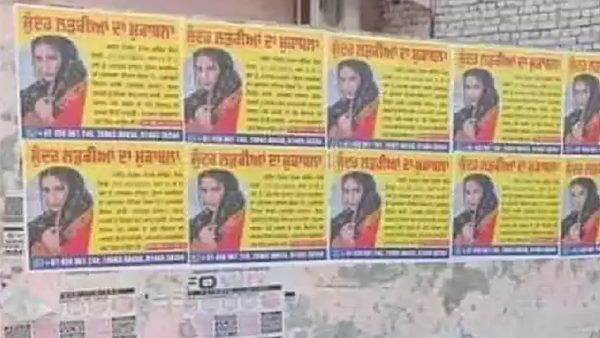 ભટીંડામાં બ્યુટી કોન્ટેસ્ટના પોસ્ટરને લઇ વિવાદ, જીતવા પર મળશે NRI સાથે લગ્ન કરવાનો મોકો, FIR દાખલ