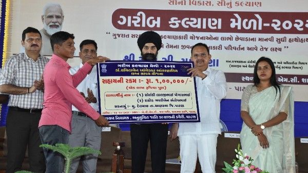 પાટણમાં જિલ્લા કક્ષાનો ગરીબ કલ્યાણ મેળો યોજાયો, 3700 લાભાર્થીઓને સહાય વિતરણ કરાઈ!