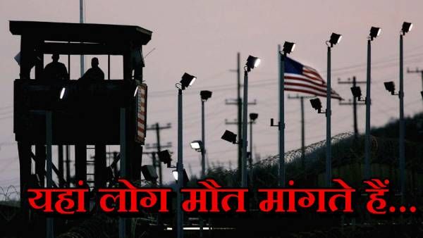 ગ્વાન્ટાનામો ડીટેન્શન કેમ્પ