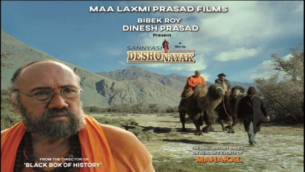 વિવાદમાં આવી સુભાષબાબુ સાથે જોડાયેલી ફિલ્મ, નેતાજીના પરિવારે લગાવ્યા ગંભીર આરોપ