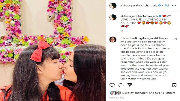 લોકોએ કહી લેસ્બિયન લોકોએ કહી લેસ્બિયન