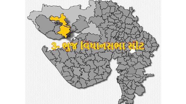 કચ્છ જિલ્લાની ભૂજ બેઠકનું રાજકીય સમિકરણ
