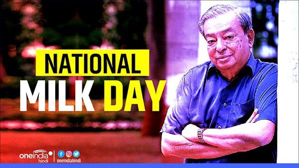 કોણ છે ડો.વર્ગીસ કુરિયન? જેમની યાદમાં મનાવાય છે નેશનલ મિલ્ક ડે