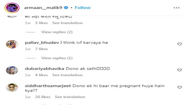 ટ્રોલ થઈ રહ્યો છે અરમાન મલિક