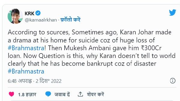 કેઆરકેનો દાવો