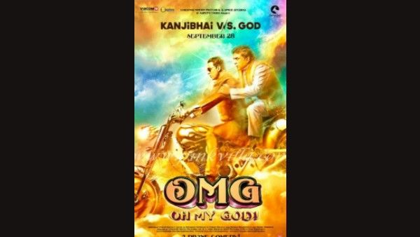 ઓહ માય ગોડ ઓહ માય ગોડ