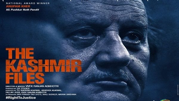 'ધ કાશ્મીર ફાઇલ્સ' 'ધ કાશ્મીર ફાઇલ્સ'