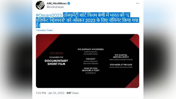 'ધ એલિફેંટ વ્હિસ્પર્સ' ડૉક્યુમેન્ટ્રી શૉર્ટ ફિલ્મ શ્રેણીમાં નૉમિનેટ 'ધ એલિફેંટ વ્હિસ્પર્સ' ડૉક્યુમેન્ટ્રી શૉર્ટ ફિલ્મ શ્રેણીમાં નૉમિનેટ