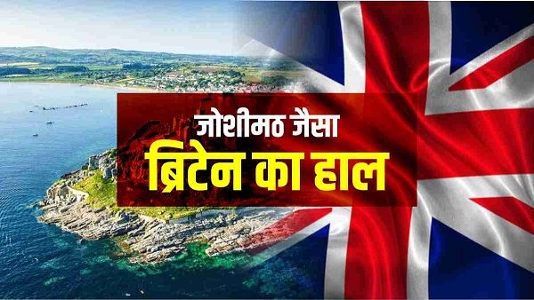 બ્રિટેનમાં ઝડપી વધી રહ્યુ છે સમદ્ર જલસ્તર, પાણીમાં સમાઇ જશે હજારો ઘર