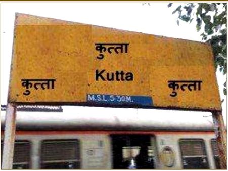 કુત્તા રેલ્વે સ્ટેશન