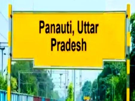 દારૂ સ્ટેશન