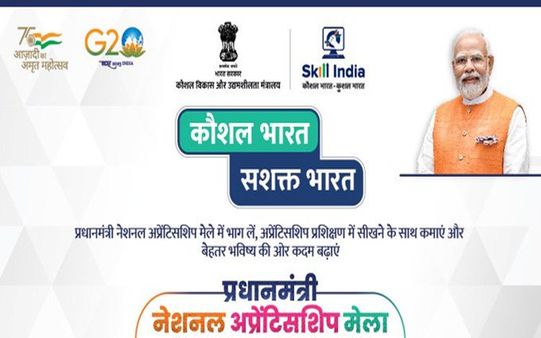 National Apprenticeship Mela : આ દસ્તાવેજોની જરૂર પડશે