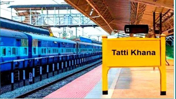 ટટ્ટી ખાના