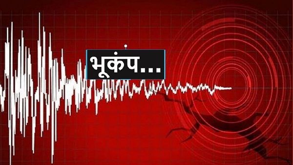 New Zealand Earthquake ન્યુઝિલેન્ડમાં 7.1 ની તિવ્રતાનો ભૂંકપ
