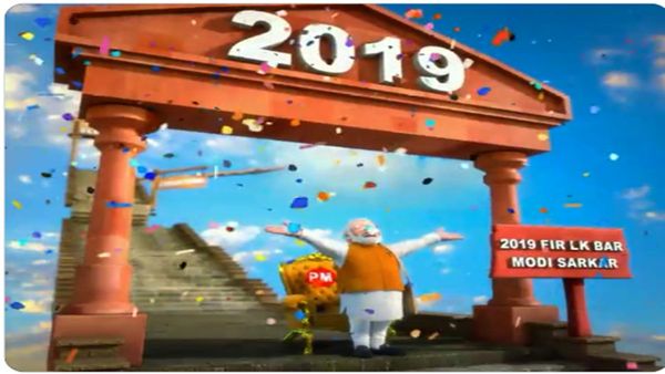 Video : PM મોદીને ગૌતમ દાસ અને ચાયવાલા કહેવા વાળાઓને ભાજપે આપ્યો જવાબ