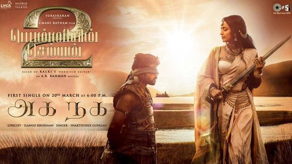 Ponniyin Selvan 2 : પાંચ ભાષામાં હશે પોનીયિન સેલ્વન 2 પહેલુ ગીત, જાણો રિલિઝ ડેટ