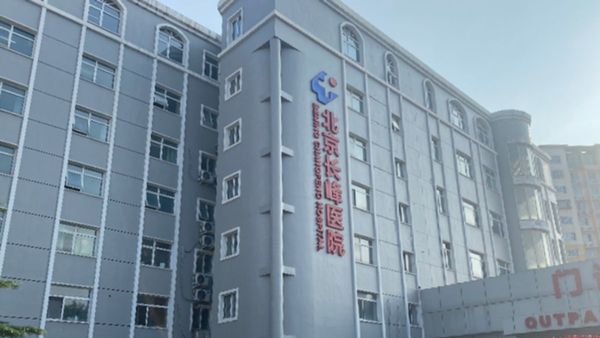 China : બેઈજિંગની એક હોસ્પિટલમાં ભયાનક આગ, 21 લોકોના મોત