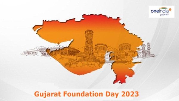 Gujarat Foundation Day 2023 : ગુજરાત દિવસનો ઇતિહાસ, મહત્વ, અને શુભેચ્છા સંદેશ